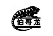 伯哥龙+图形