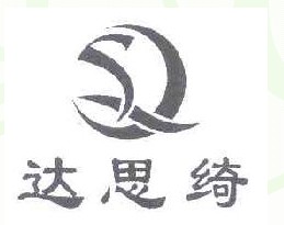 达丝琦+图形