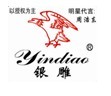 银雕+图形