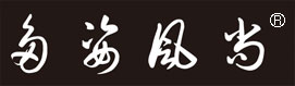 多姿风尚