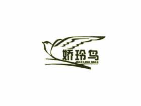 娇玲鸟+图形