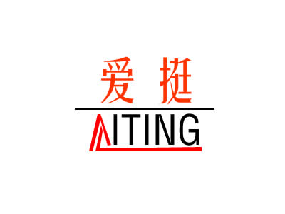 爱挺  aiting